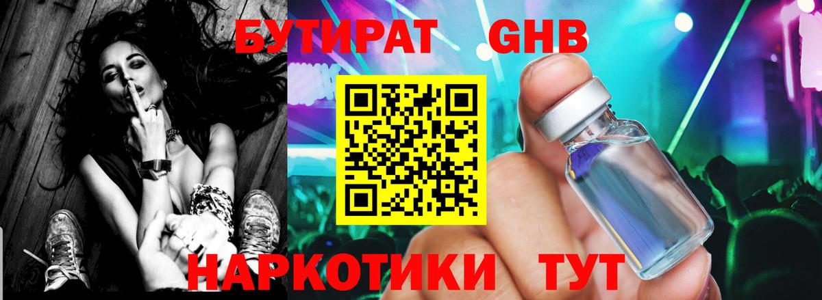 Бутират оксана  Вход с VPN  Клинцы 