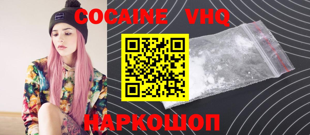 Клинцы  Кокаин 97%  Вход с VPN 