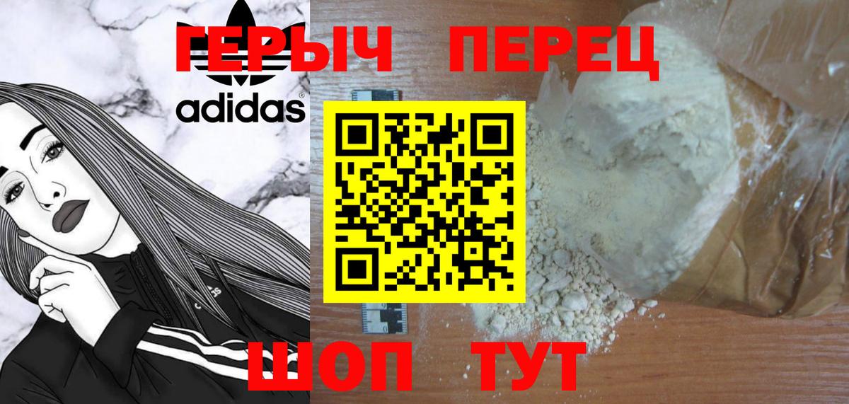 Героин белый  ГЕРОИН  Клинцы  Вход с VPN 