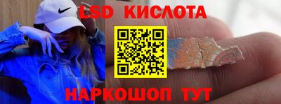 марки lsd Краснодар
