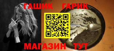 героин Краснокаменск