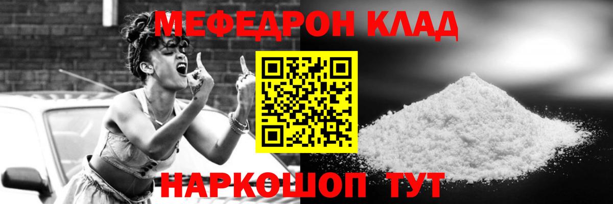 Меф мяу мяу кристаллы Клинцы