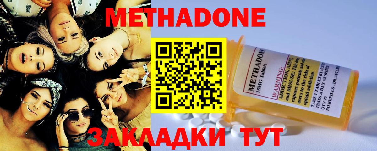 МЕТАДОН мёд Клинцы