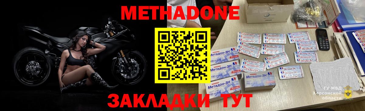 МЕТАДОН мёд  МЕТАДОН мёд  Клинцы  Вход с VPN 