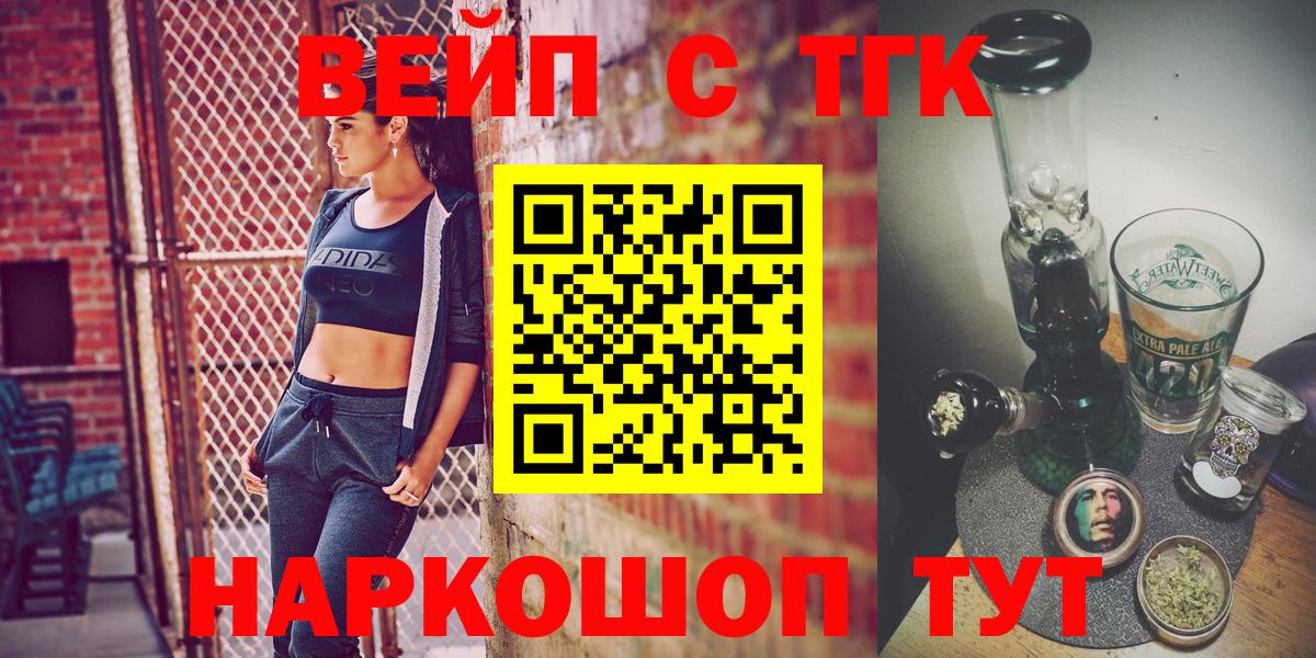 ТГК THC oil Клинцы