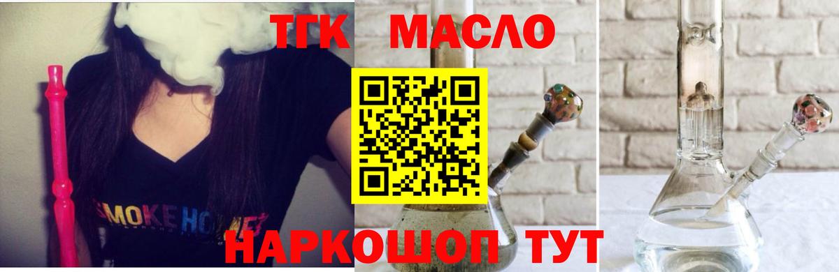 Клинцы  Дистиллят ТГК вейп  Вход с VPN  Дистиллят ТГК THC oil 